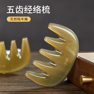 牛角梳子天然牦牛角梳家用头皮按摩梳女士头疗专用刮痧头部宽齿梳