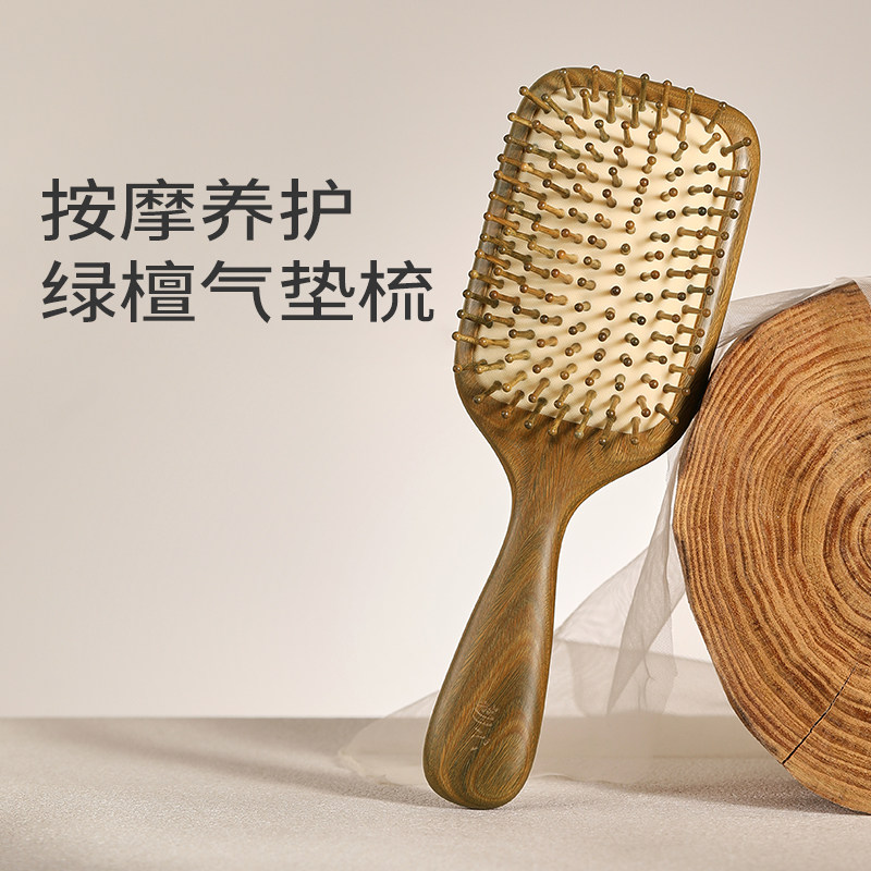 绿檀木方形按摩梳头皮经络梳送妈妈长辈养生礼物女生气垫梳礼盒装