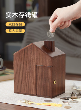 胡桃木存钱罐2024新款儿童女孩子男孩祇进不出带锁储蓄箱生日礼物