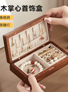 实木首饰盒小型精致项链耳环耳钉戒指盒子便携黄金旅行饰品收纳盒
