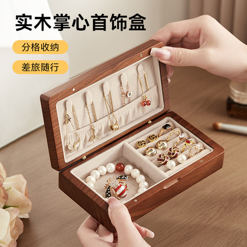 实木首饰盒小型便携耳饰盒