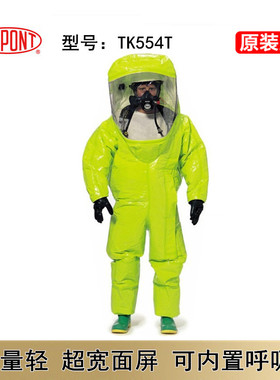 正品杜邦A级重型防护服Tychem TK554T 气密型防化服重型防化服