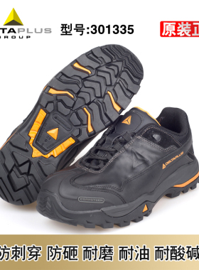 代尔塔301335劳保鞋钢包头冬季保暖防刺穿防砸耐酸碱耐高温工作鞋