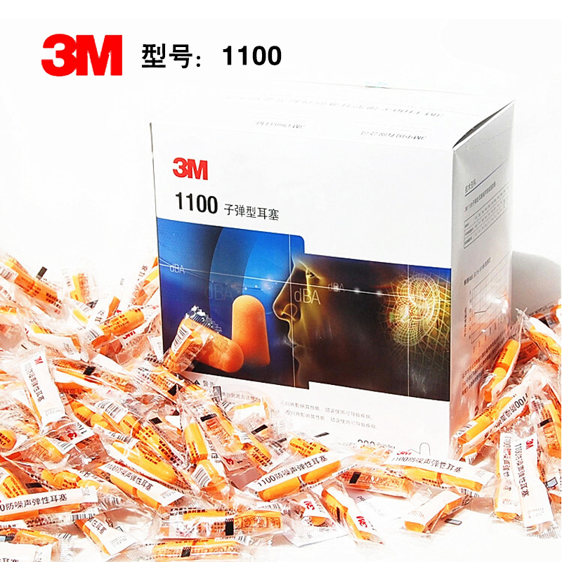 3M1100专业隔音耳塞子弹型可揉搓保护听力睡眠学习降噪防噪音耳罩