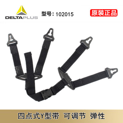 代尔塔102015 安全帽扣下颚带吸汗带帽衬专配代尔塔安全帽配件