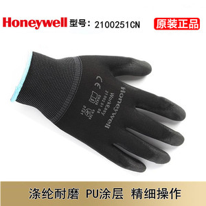 霍尼韦尔 斯博瑞安 2100251CN 涤纶耐磨黑色PU涂层防油工作手套