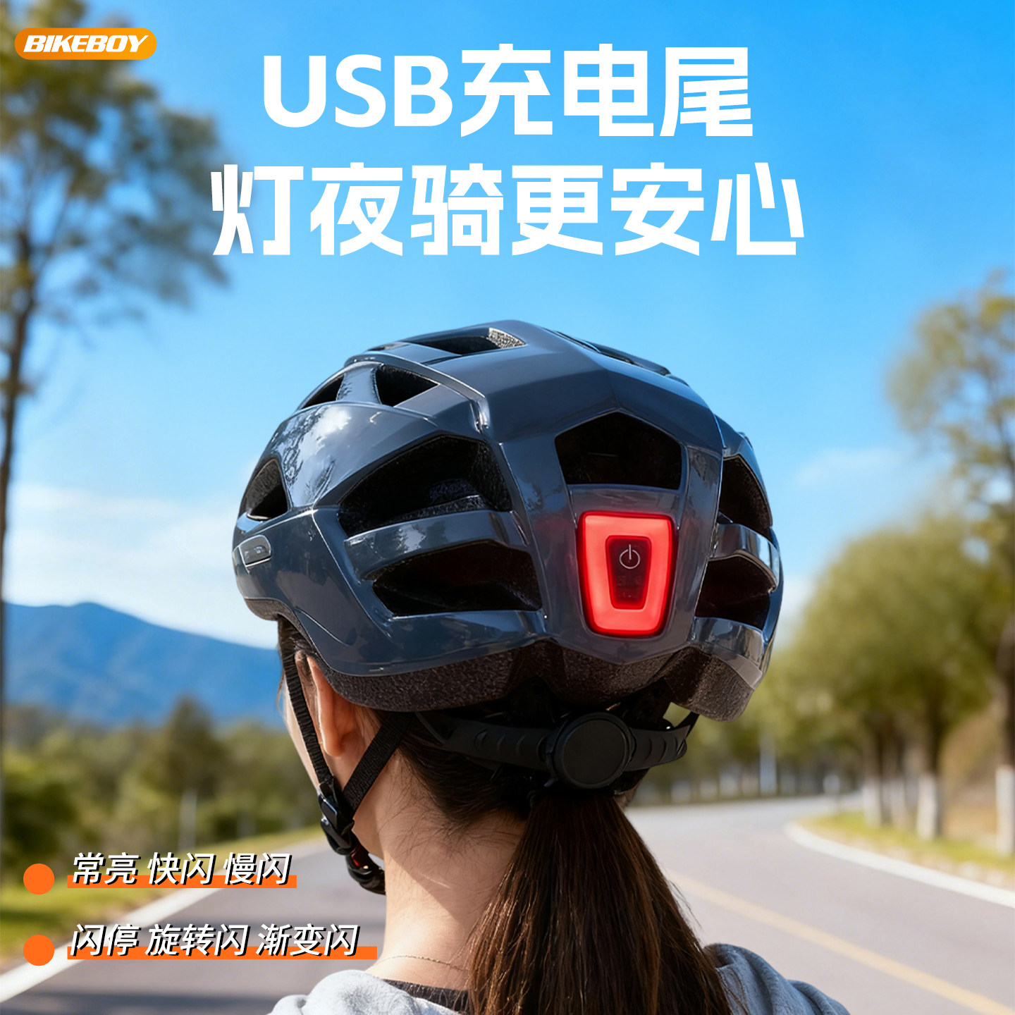bikeboy骑行头盔一体成型