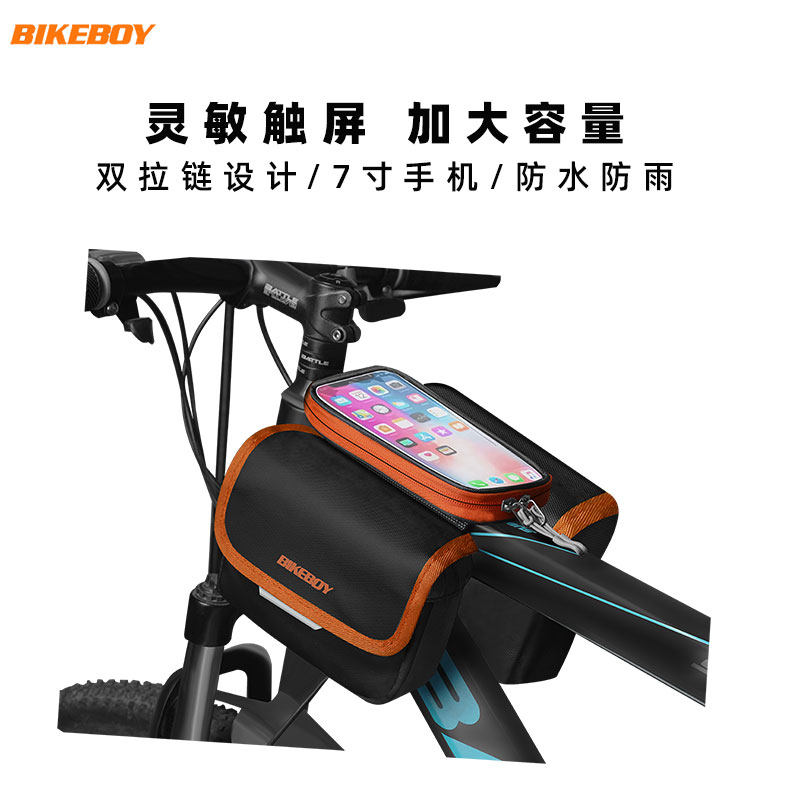 自行车前梁包山地车手机防水包单车配件前挂车把包上官包骑行装备