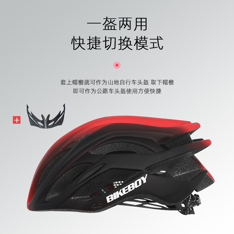 BIKEBOY骑行头盔自行车山地公路带灯PCEPS男女一体成型透气轻通用