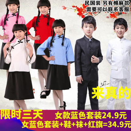 儿童民国服装学生装五四青年装女男童中山装集体合唱服毕业演出服