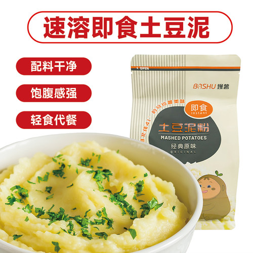 马铃薯营养早餐弘基无添加原味