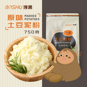 土豆泥粉冲泡速食营养代餐早餐夜宵马铃薯粉新鲜原味无添加