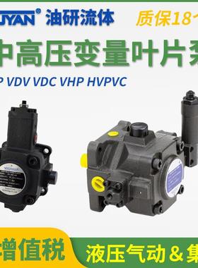 HVPVC-F30高压VD2变量VE2-547086HVP-VB1-20-VD1-30-40叶片泵F