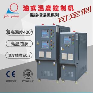 模温机工业注塑模具控温机食品行业恒温机 厂家压铸高温油式