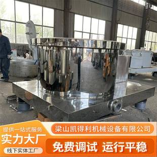 全自动平板离心机 食品级工业级不锈钢三足平板离心机脱油台式