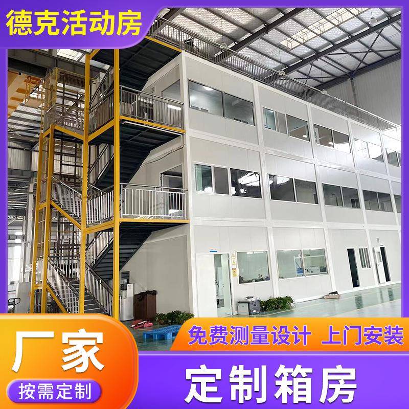 江苏可移动房住人集成活房动板房方舱集装箱房折叠活动房折叠箱房