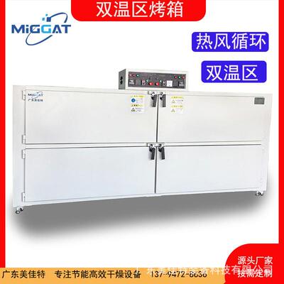 Large4-doorovendoubletemperaturezoneindustrialoven