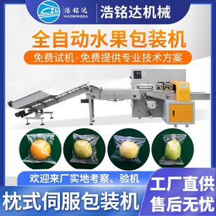 水果包装机脐橙柑橘香水柠檬全自动套袋打包机金桔橙子包装机