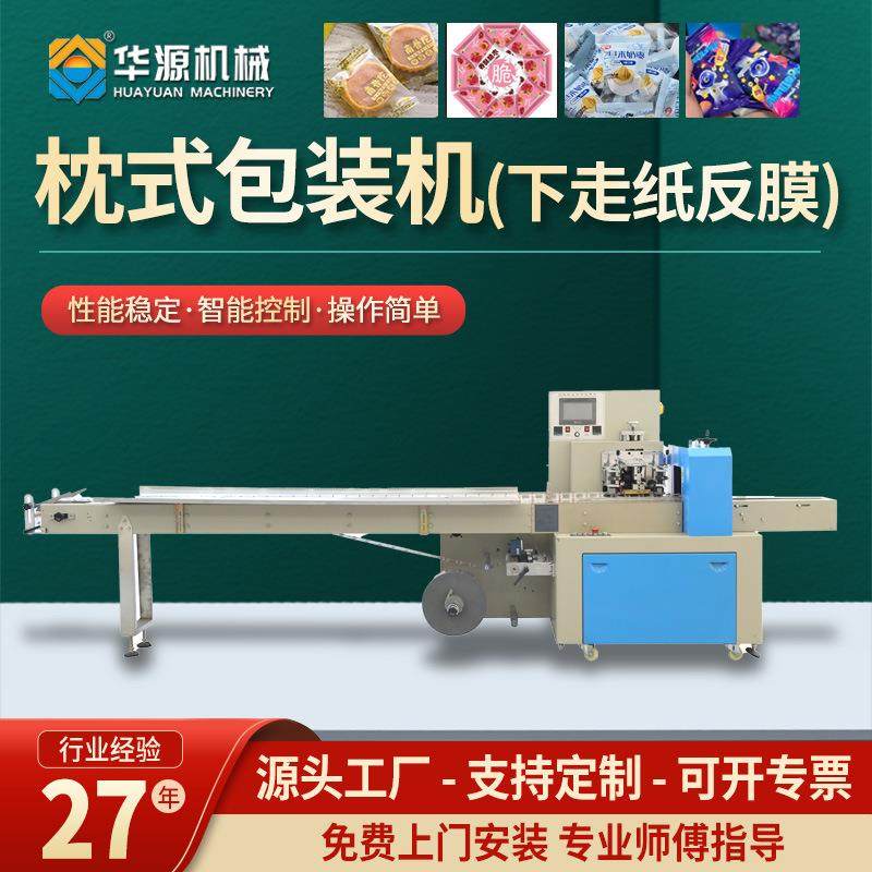 华源硕源枕式包装机干果椰枣包装机年货包装机小商品包装机红枣包,搬运/仓储/物流设备,其他起重搬运设备,淘宝优惠券,粉丝福利购,淘宝优惠卷
