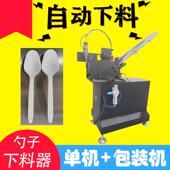 餐具包装 机款 式 塑胶勺子叉子金泰宏泰款 勺子下料器单机包装 机可选