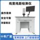 线宽自动测量机PCB线宽检测设备智慧型线宽量测系统台式 线宽机