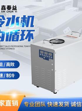 冷热一体冷水机LEDUV冷水机0.5HP乙二醇低温冷水机