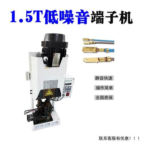 端子机1.5T2T3T端子压着机模具刀半自动压接端子机深圳厂家