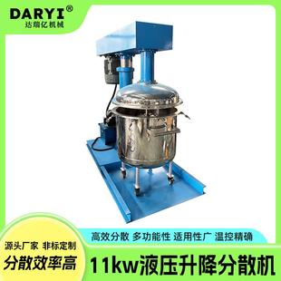 供应5.5kw液压升降分散机混合分散均匀液压升降搅拌机混合机