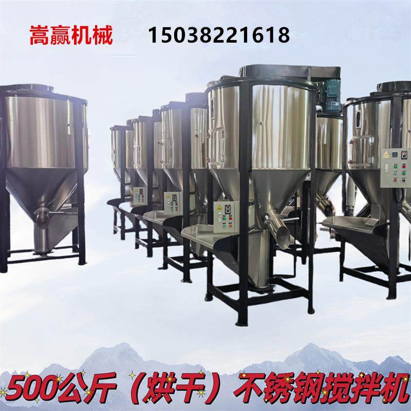 加热不锈钢搅拌机立式塑料不锈钢搅拌机塑料颗粒不锈钢烘干机,清洗/食品/商业设备,食品搅拌机,淘宝优惠券,粉丝福利购,淘宝优惠卷