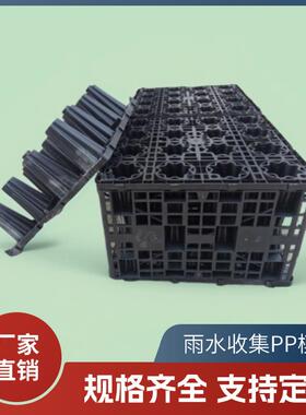 pp模块雨水收集社区智能地埋式组合式水池蓄水系统水箱