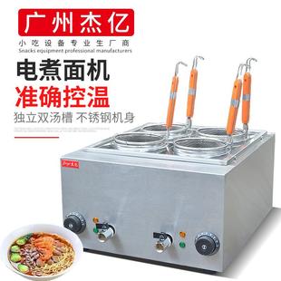 台式四格煮面炉FY-4M-B商用简易汤面炉麻辣烫煮面机厨房设备