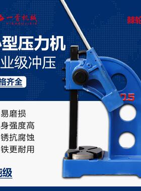 厂家供应arborpress5TR压力机棘轮台式压床轴承压入机冲压机