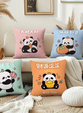 可爱熊猫抱枕卡通枕头沙发靠垫抱枕套靠背枕车用靠枕学生睡觉枕套