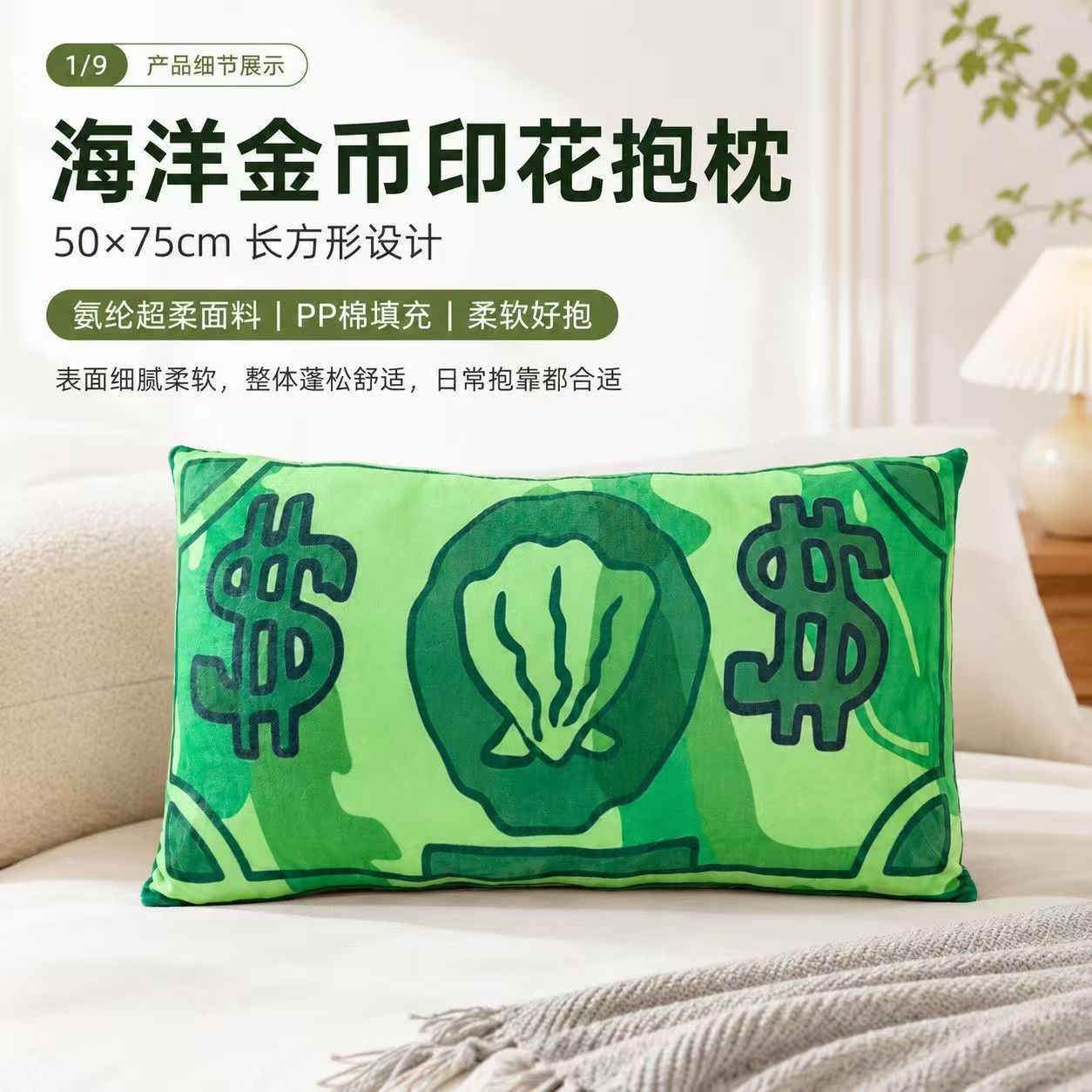 海绵宝宝比奇堡金币图案印花抱枕蟹老板章鱼哥靠垫腰靠玩偶枕头