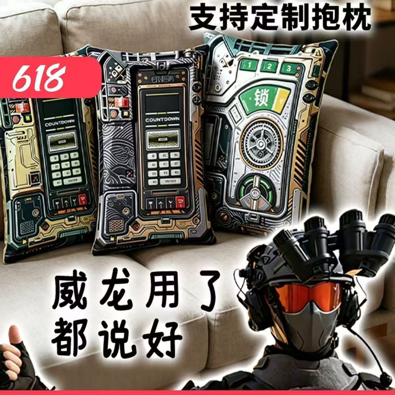 三角洲行动抱枕新款爆款威龙磁吸炸弹周边pp棉枕套客厅沙发抱枕垫