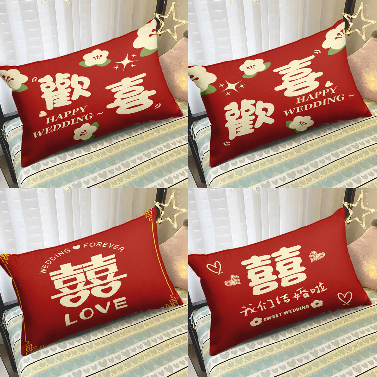 结婚喜字喜庆抱枕婚庆婚礼婚房新婚红色靠垫床头靠枕客厅沙发枕头