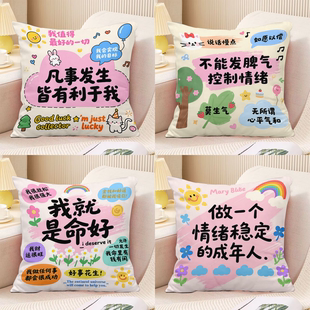 多巴胺文字抱枕创意可爱沙发午睡靠枕套卧室床头靠垫枕套生日礼物