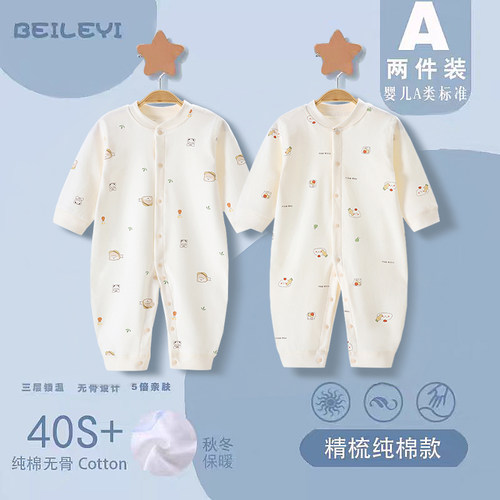52码新生婴儿蝴蝶衣哈衣 a类婴幼儿衣服四季款宝宝长袖睡衣连体衣