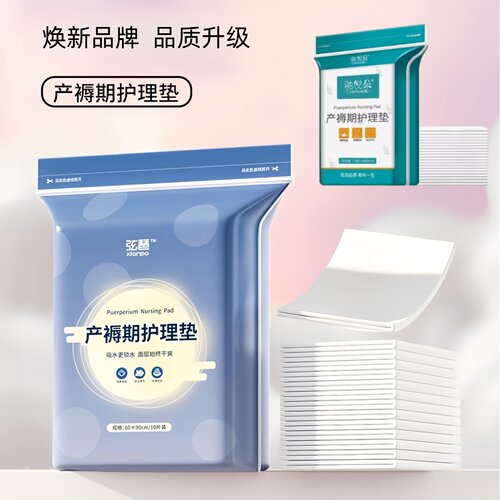 成人产褥垫产妇专用一次性护理垫