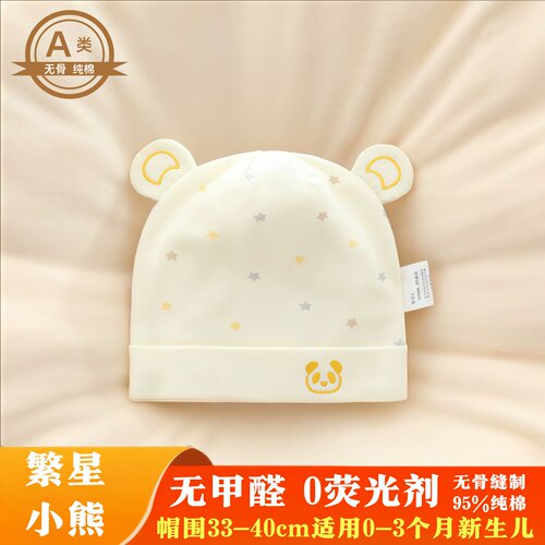 新生婴儿胎帽纯棉夏季薄款囟门帽