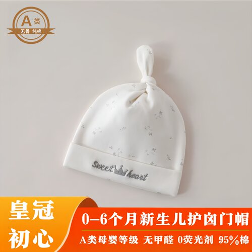 婴儿胎帽春夏双层新生儿无骨帽子