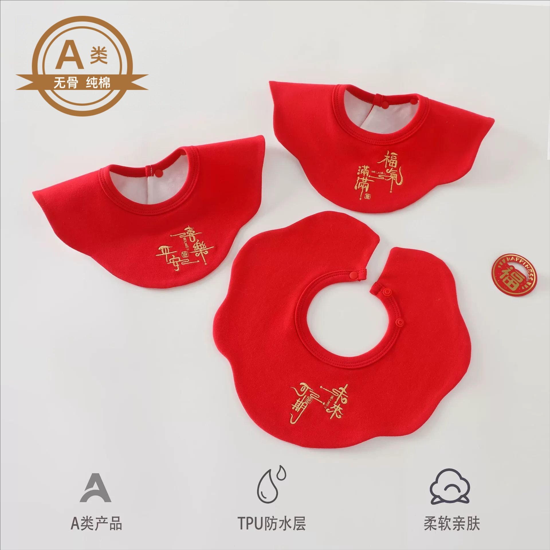 新生婴儿A类红色口水巾纯棉围嘴0