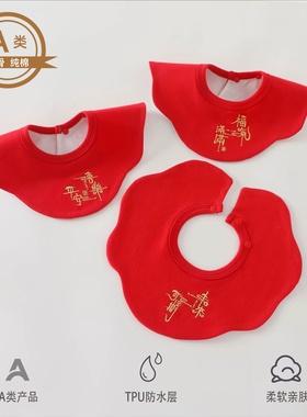 新生婴儿A类红色花瓣口水巾0-3岁宝宝防吐奶360°旋转防水小围嘴0