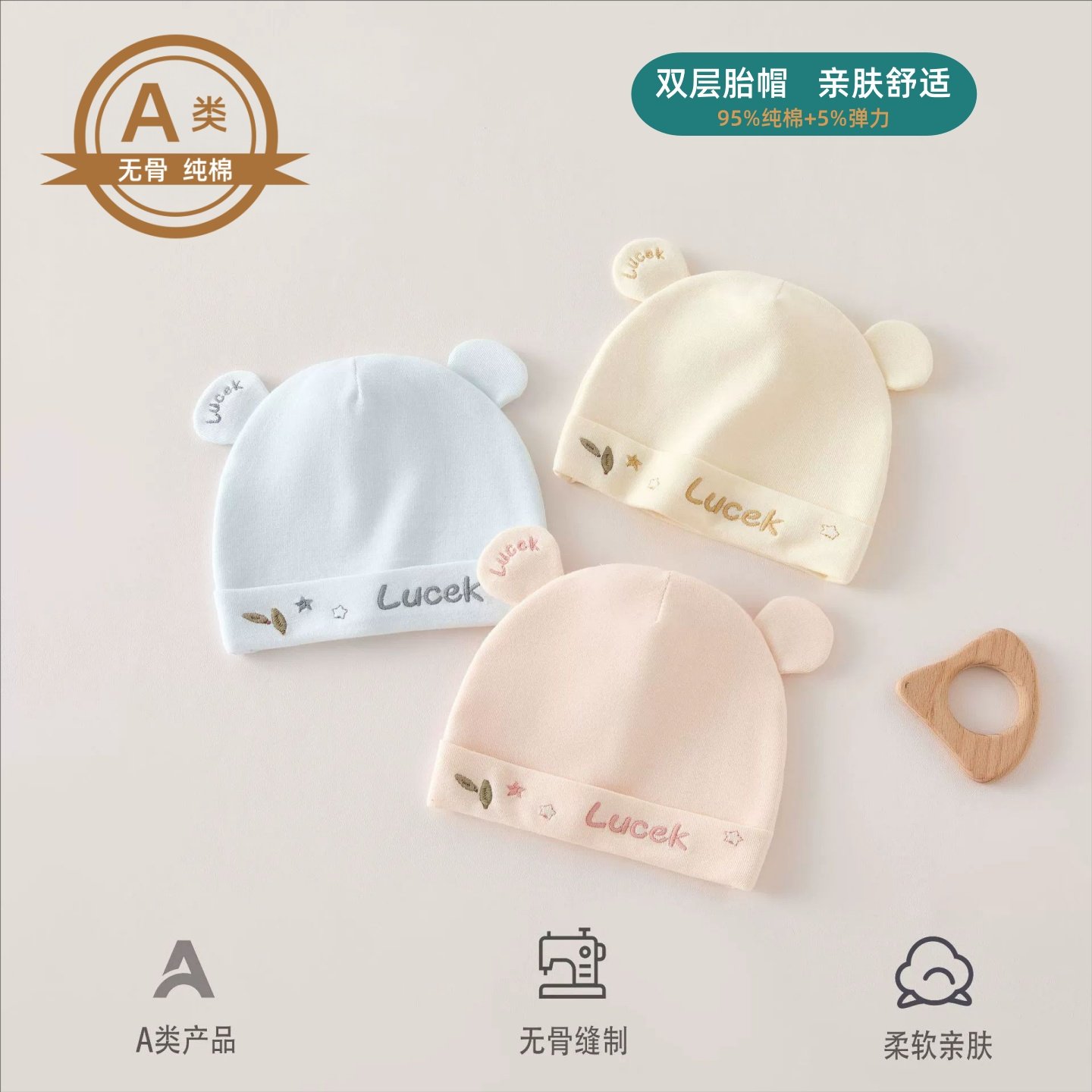 婴儿帽子春秋0到3月男女宝宝纯棉胎帽双层新生儿秋冬小月龄囟门帽,童装/婴儿装/亲子装,帽子,淘宝优惠券,粉丝福利购,淘宝优惠卷