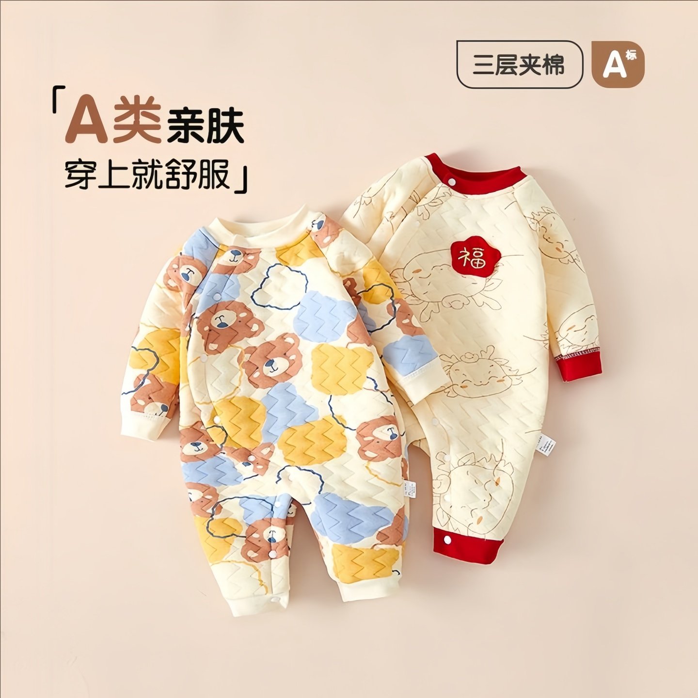 婴儿连体衣夹棉无骨哈衣秋冬季宝宝保暖衣睡衣新生儿衣服加厚爬服,童装/婴儿装/亲子装,连身衣/爬服/哈衣,淘宝优惠券,粉丝福利购,淘宝优惠卷