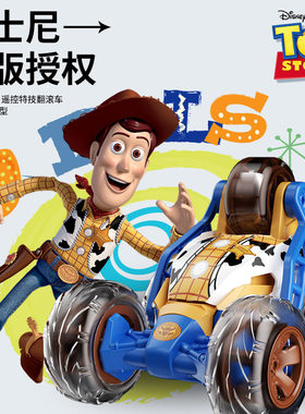迪士尼巴斯光年遥控翻转特技车