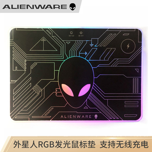 款 支持无线充电 RGB炫彩游戏竞技高端鼠标垫 最新 Alienware外星人