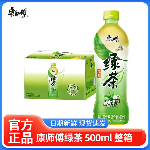 5月新日期康师傅绿茶500ml*15