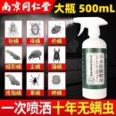 螨虫神器除螨床上净喷雾剂婴儿家用免晒洗防螨祛螨皮肤止痒特效药