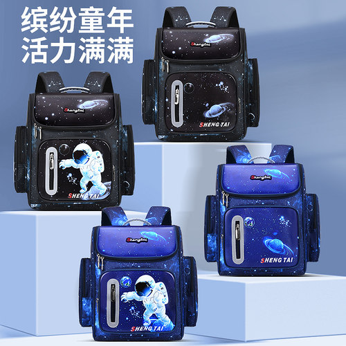 一三四五减负护脊防水书包